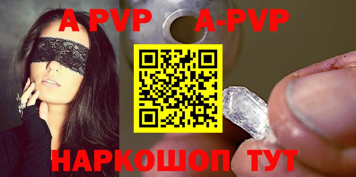 Alfa_PVP Crystall Кстово