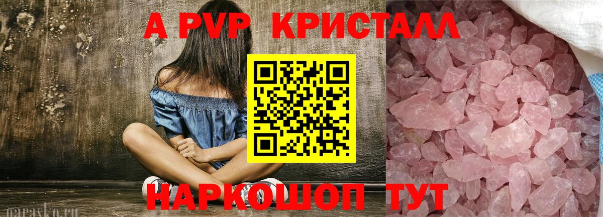 продажа наркотиков  А ПВП СК КРИС  Вход с VPN  Alpha PVP  Кстово  А ПВП VHQ  Альфа ПВП мука 