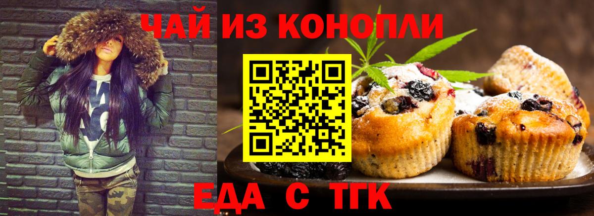 Кстово  Cannafood марихуана  Вход с VPN 