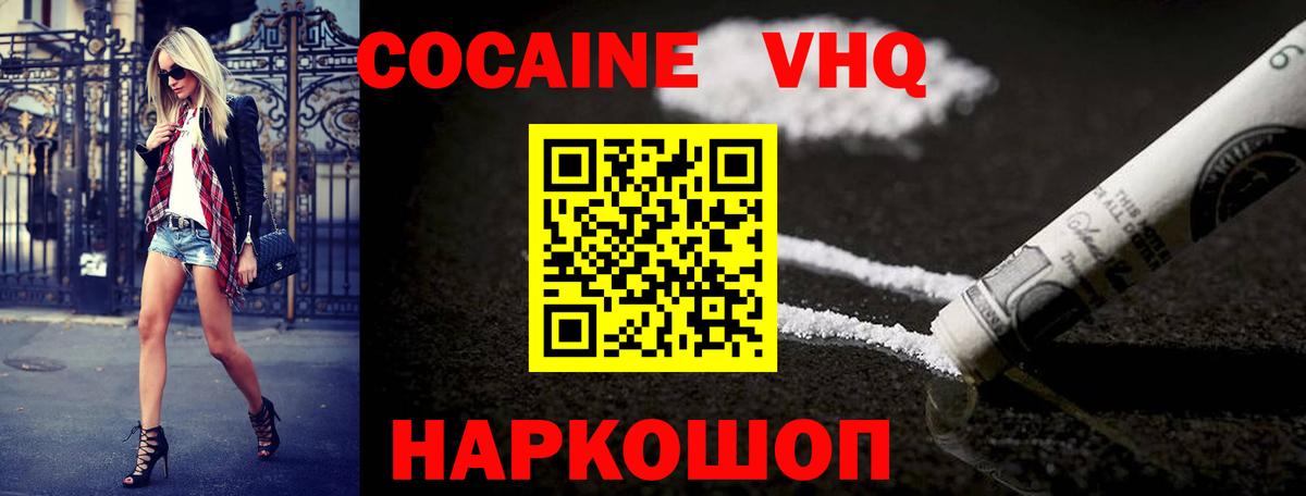 Cocaine 98%  Вход с VPN  Кстово  COCAIN Эквадор 