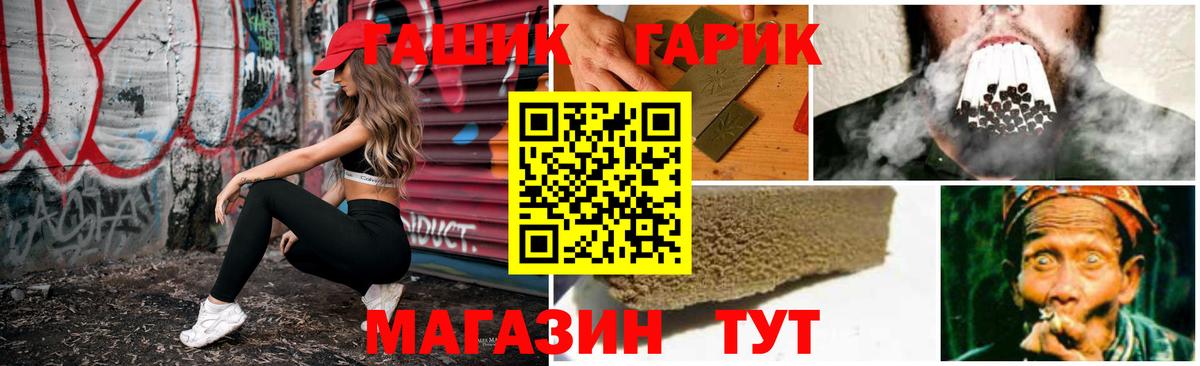 Гашиш хэш  Гашиш  Кстово  Вход с VPN 