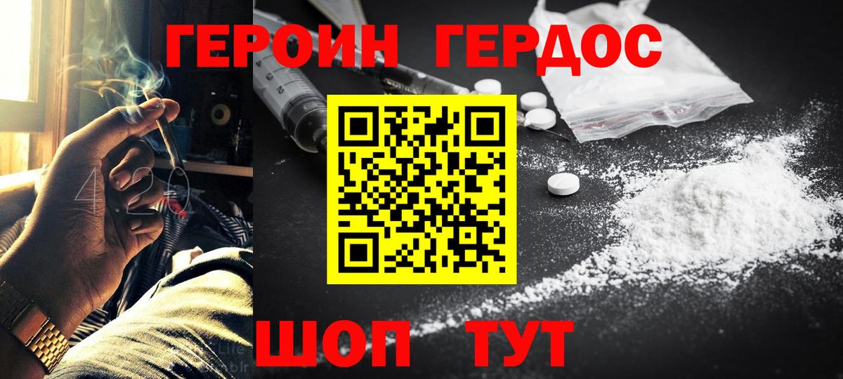 Кстово  ГЕРОИН гречка  Вход с VPN 