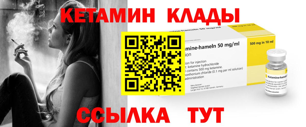 Кетамин VHQ  Кетамин VHQ  Кстово  Вход с VPN 