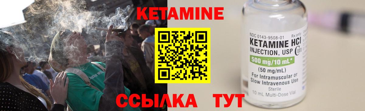 Кетамин ketamine Кстово