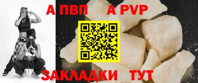 ALPHA PVP Кандалакша