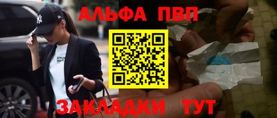 ALPHA PVP Кандалакша
