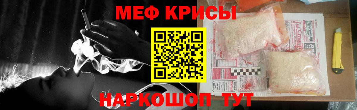 кракен   Вход с VPN  МЕФ кристаллы  МЕФ  МЯУ-МЯУ 4 MMC  Кстово  Мефедрон 