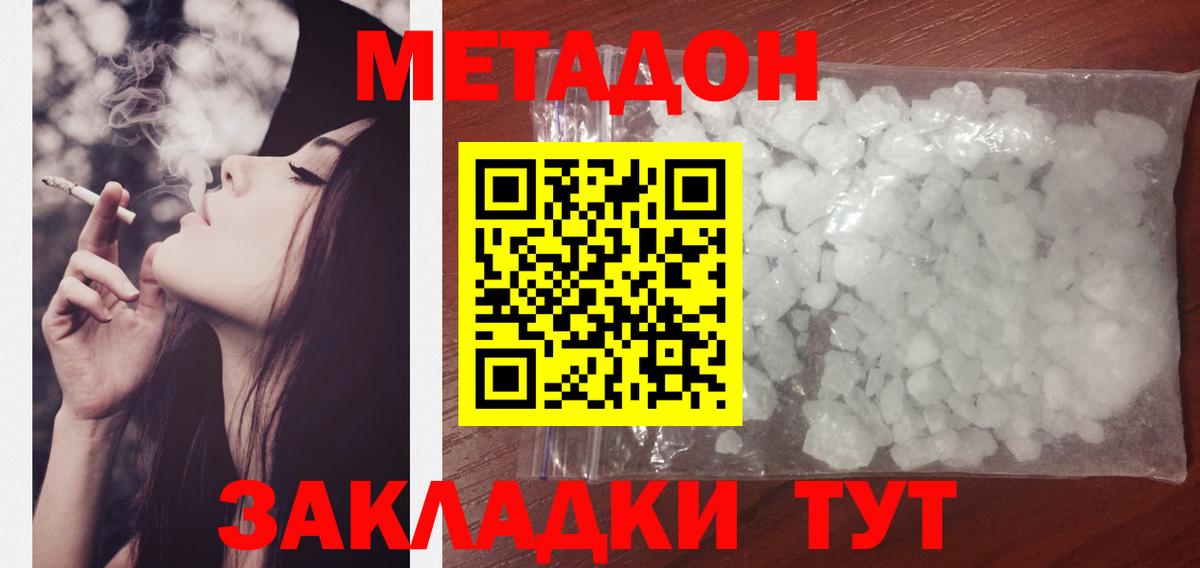 МЕГА зеркало  Вход с VPN  МЕТАДОН methadone  Кстово  МЕТАДОН белоснежный 
