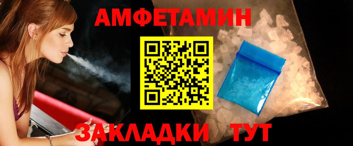 Метамфетамин пудра Кстово