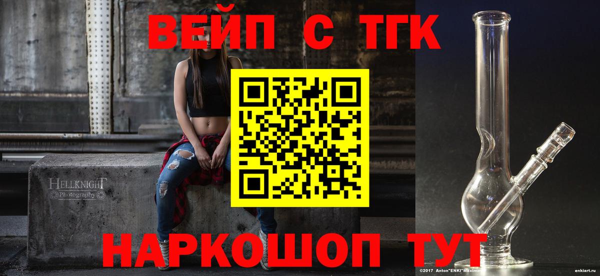 Кстово  mega   Вход с VPN  Дистиллят ТГК концентрат  ТГК жижа 